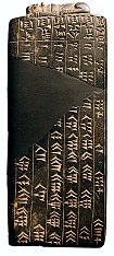 Cuneiform Tablet